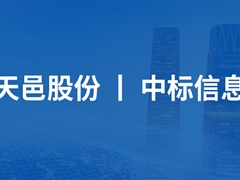 中选中移物联网有限公司《k8凯发赢家一触即发,天生赢家一触即发凯发,凯发天生赢家一触即发首页家庭网关供应商名录2021年第三批采购项目》